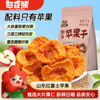 憨豆熊 红富士苹果干 250g