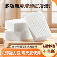 百森洁 纳米海绵 洗碗刷锅擦鞋去污清洁魔力擦 高密度加厚耐用