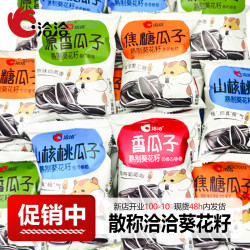 洽洽 山核桃味焦糖味香瓜子 大颗粒葵花籽