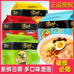 汤达人 Uni-President统一 汤达人方便面日式豚骨拉面酸辣牛肉汤面泡面美食拉面速食面汤 2包