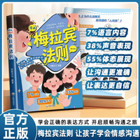 学会正确表达方式 提升沟通能力 思维逻辑福利