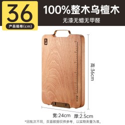 炊大皇 乌檀木砧板 360mm