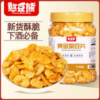 憨豆熊 黄金蚕豆片 牛肉味 250g+500g