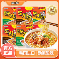 八道 热巴同款韩国进口牛肉味碗面韩式方便面懒人速食泡面
