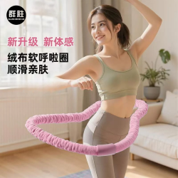 群胜 一体加强静音 新体感布软弹簧呼啦圈 舒适加厚居家锻炼运动