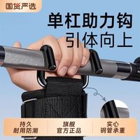 移动端：车主日记 CH-3/17 健身助力带 加粗钢管直钩