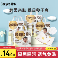 德佑 婴儿隔尿垫一次性护理垫新生儿宝宝床垫透气纸尿垫 金装M码20片