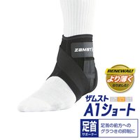 移动端：Zamst A1 Short 护踝 右用／Ｌ（370703）