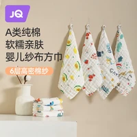 婧麒 JQ婧麒婴儿洗脸小方巾纱布毛巾A类100%全棉新生儿童宝宝口水巾洗