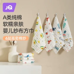 婧麒 JQ婧麒婴儿洗脸小方巾纱布毛巾A类100%全棉新生儿童宝宝口水巾洗