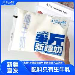 北亩时倾 新疆奶 250g*10/16袋 带吸管