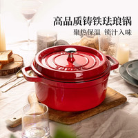 卡罗特 铸铁珐琅锅 汤锅 24cm 红色