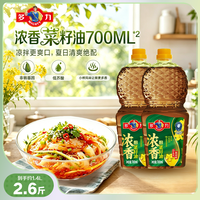 多力 浓香菜籽油 700mL 家用烹饪炒菜食用油