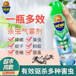 超威 茉莉清香杀虫剂喷雾 家用灭蟑螂蚂蚁苍蝇药气雾剂