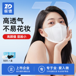 ZHENDE 成人儿童立体口罩