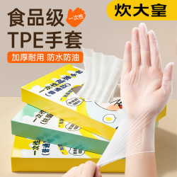 炊大皇 一次性手套 食品级PE加厚耐用 商用厨房专用 防油抗菌 盒装家用