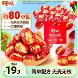 百草味 无核红枣夹核桃 408g