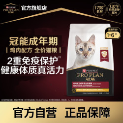 冠能 成猫增肥发腮挑食主粮全价成猫粮大袋
