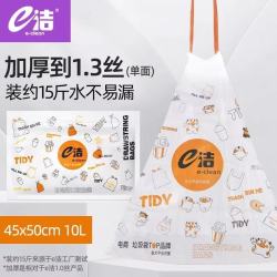 e洁 自动收口垃圾袋 30只（45*45cm）