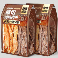 烨棠 宠物零食烘干鸡肉片鸭肉片猫狗通用纯肉狗狗磨牙棒零食狗狗零食