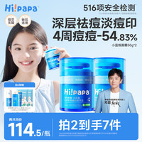 海龟爸爸 小蓝瓶控油保湿青少年男女孩水润清爽舒缓