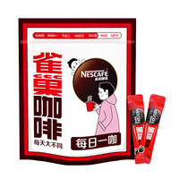 移动专享、移动端：雀巢 速溶咖啡 醇品 30条袋装 美式纯黑咖啡粉