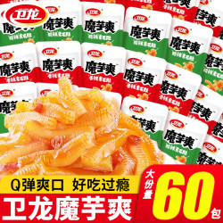 卫龙 魔芋爽素毛肚 香辣酸辣口味 100g*3+30g*2 零食批发