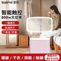 TOMONI 图玛日式烘干机家用干衣机暖被机暖被烘鞋烘衣取暖W9010  粉色 190L