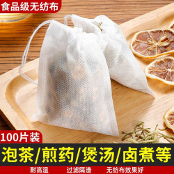 无纺布茶包袋一次性煲汤调料茶叶包卤料中药煎药纱布袋过滤泡茶袋 厨房DIY小工具