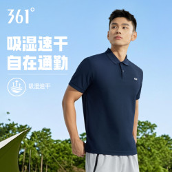 361° 吸湿排汗 男款短袖polo衫 2026