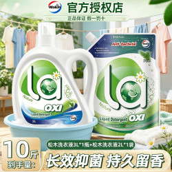 威露士 洗衣液 松木香氛 3kg*2瓶