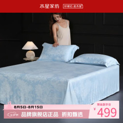 水星家纺 天竹纤维床单式软凉席单席夏季凉席子 南法·马塞庄园竹纤维软凉席单件装 245*240cm