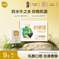 百菲酪 3.8g优质乳蛋白 水牛奶  200-250mL(g) 盒装 2盒