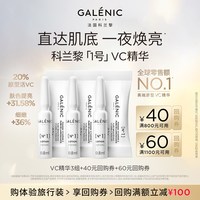 科兰黎 焕亮抗皱紧致VC精华 3ml*3组