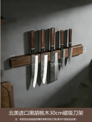 岩璞 高磁吸刀架小号 厨房磁力实木置物架 30cm