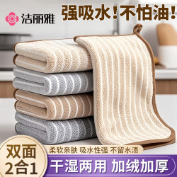 洁丽雅 厨房专用抹布 家用不易沾油吸水毛巾