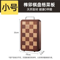88VIP：炊大皇 乌檀木砧板 330*220*25mm