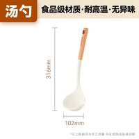 九阳 加长榉木手柄硅胶汤勺 耐高温食品级