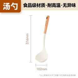 九阳 加长榉木手柄硅胶汤勺 耐高温食品级