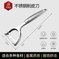 88VIP：康巴赫 KBH-1129XPD 不锈钢削皮刀 家用厨房神器