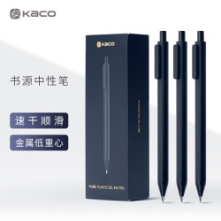 KACO 文具书源0.5mm黑笔中性笔简约 按动签字笔 碳素笔办公水笔学生刷题笔套装 加重版10支