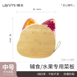 懒米 猫耳菜板 乌檀木砧板 中号