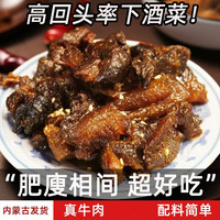 哞哩牧场 牛肉筋香辣 500g 规格：125g/袋