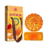 苏氏荣华 蛋黄莲蓉玫瑰红豆沙 月饼礼盒