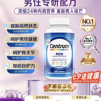 善存 海外 男士复合维生素 B族 钙铁锌硒代谢强免疫 蓝瓶200粒