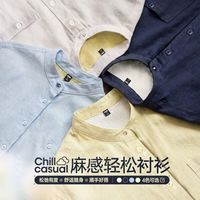 马登 老钱风亚麻莱赛尔天丝长袖衬衫立领休闲衬衣宽松防晒外套上衣 云雾白 L 135-150斤