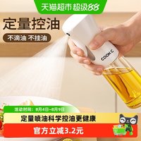 炊达人 喷油壶家用玻璃厨房喷油神器食品级调料喷油罐雾化式喷油瓶