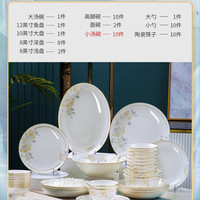 韵之和 雅韵56标准配大汤碗 骨瓷碗碟套装 4.5寸 花卉图案 适用微波炉洗碗机消毒柜