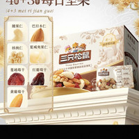 三只松鼠 纯坚果每日坚果750g/30包中秋零食礼盒礼包