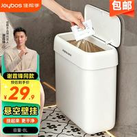 佳帮手 壁挂垃圾桶 带盖锁味8L